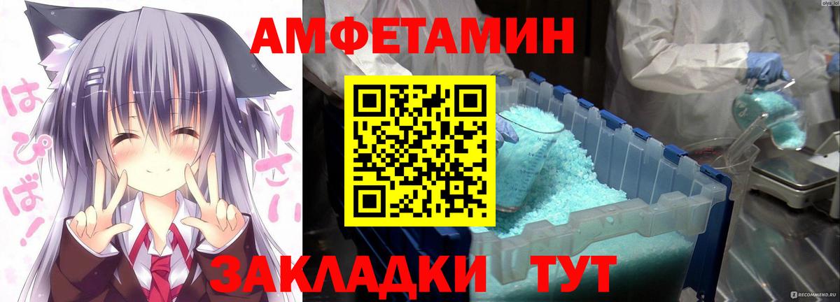 АМФ Premium  Вход с VPN  нарко площадка как зайти  Балашов  Amphetamine 