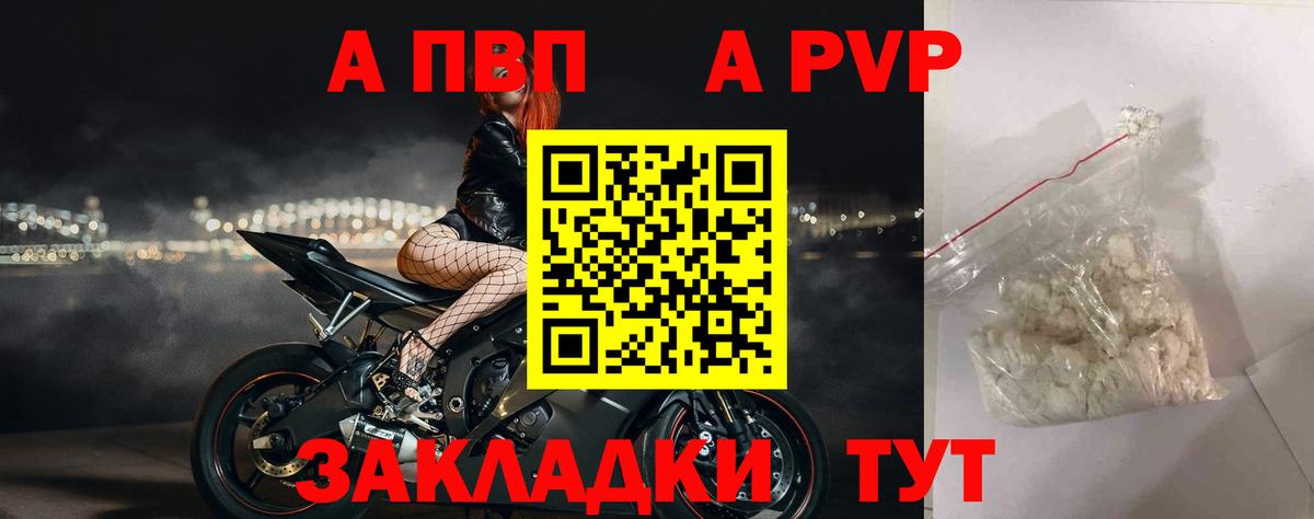 Балашов  APVP мука  Альфа ПВП СК  A-PVP Crystall  Вход с VPN 