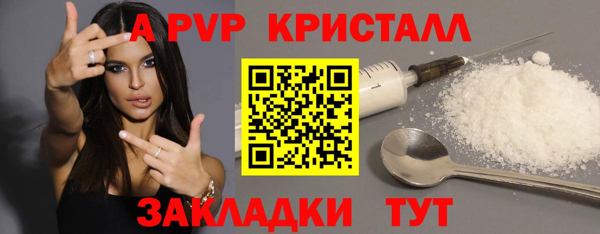 Alpha-PVP кристаллы Балашов