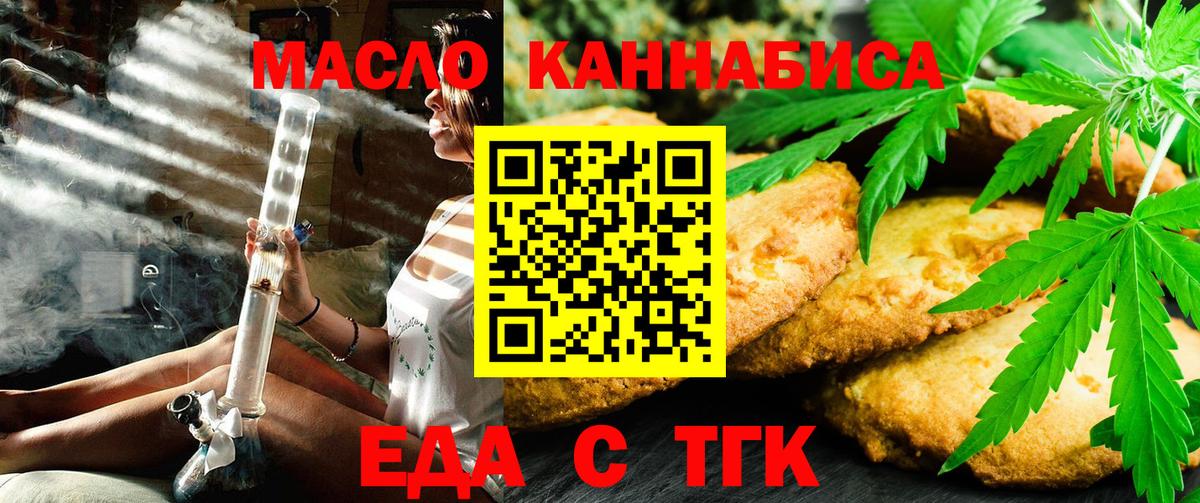 Балашов  Печенье с ТГК марихуана  Вход с VPN 