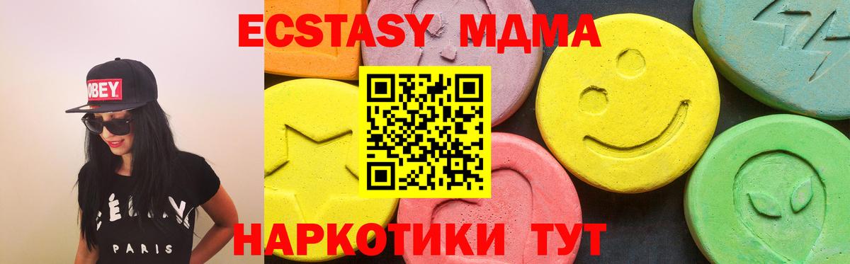 Балашов  ЭКСТАЗИ диски  Вход с VPN  Экстази Punisher 