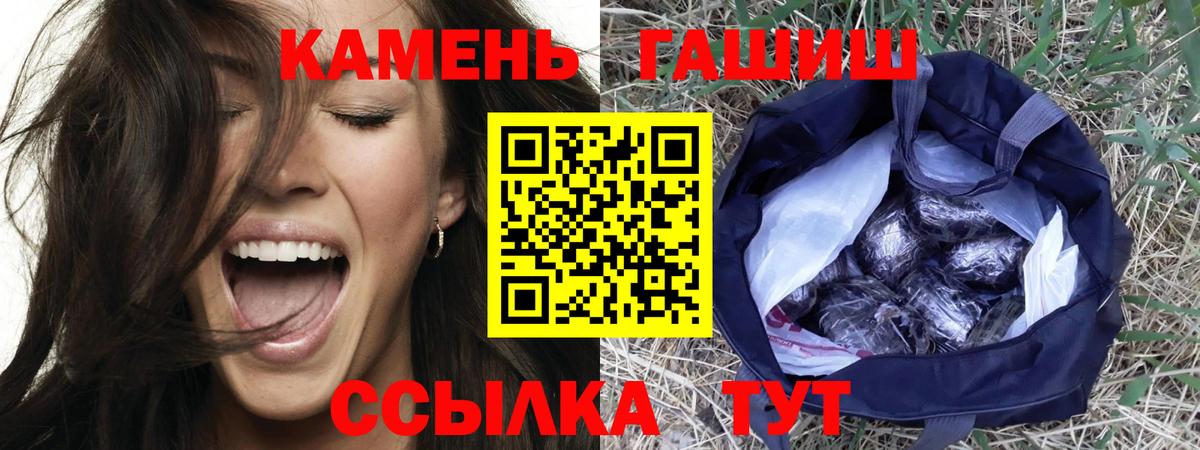 ГАШ гашик Балашов
