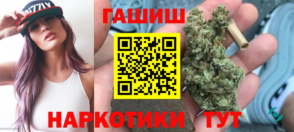 Балашов  ГАШИШ ice o lator  Гашиш Ice-O-Lator  наркотики  Вход с VPN  Гашиш 