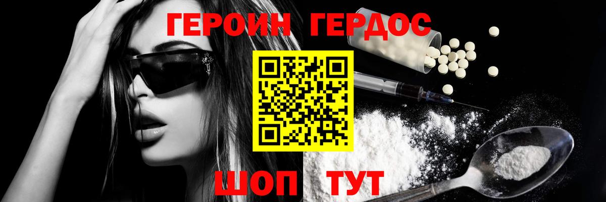 ГЕРОИН Афган Балашов