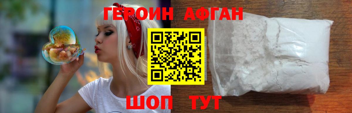 Героин гречка  Вход с VPN  Героин  Балашов 