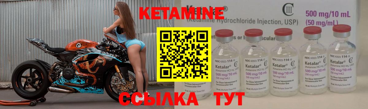 КЕТАМИН VHQ  Вход с VPN  Балашов 