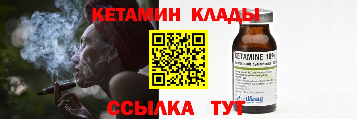 КЕТАМИН ketamine Балашов