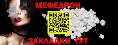 мефедрон мука Кумертау