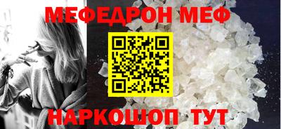 мефедрон мука Кумертау
