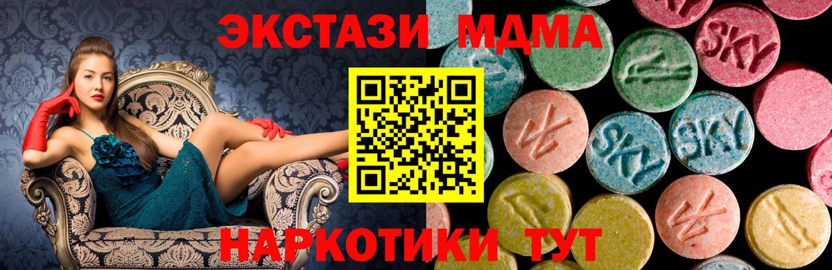 Балашов  МДМА crystal  MDMA Molly  MDMA  Вход с VPN 