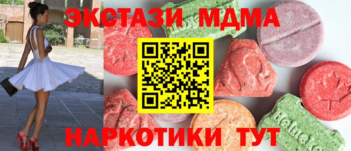 MDMA Molly Балашов