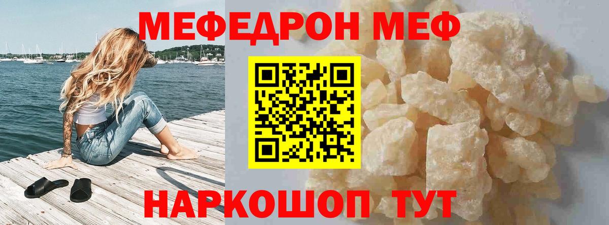 МЕФ кристаллы Балашов