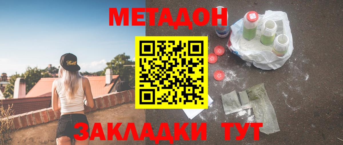 дарк нет наркотические препараты  mega зеркало  Вход с VPN  МЕТАДОН VHQ  МЕТАДОН белоснежный  Балашов 