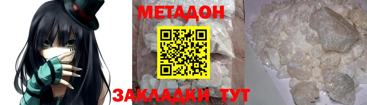 Метадон VHQ Балашов