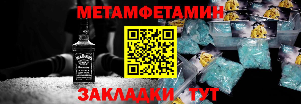 Метамфетамин винт  Вход с VPN  Балашов 