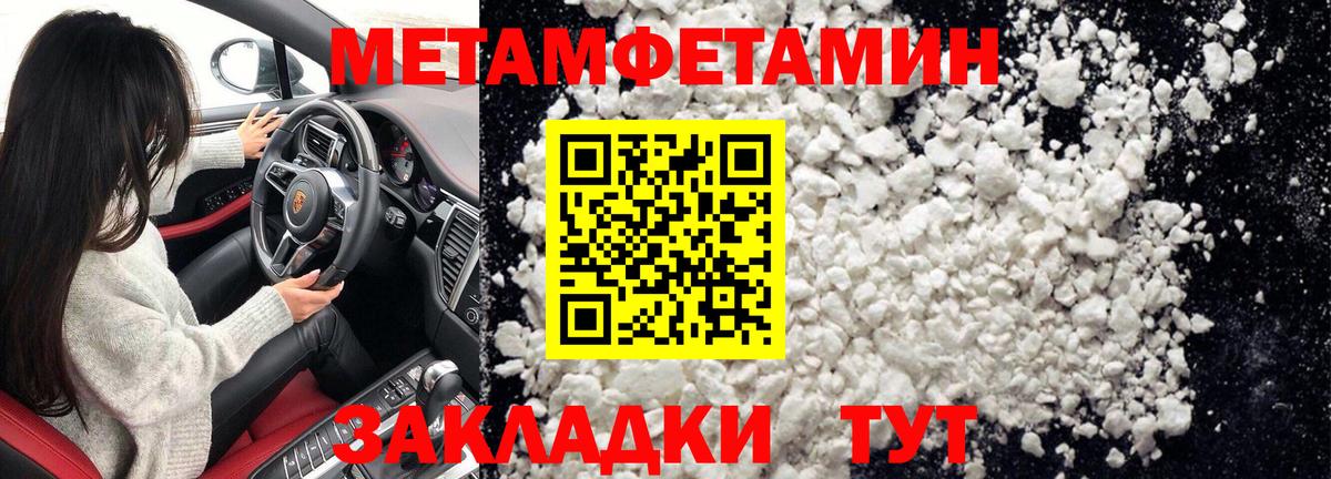 МЕТАМФЕТАМИН винт Балашов