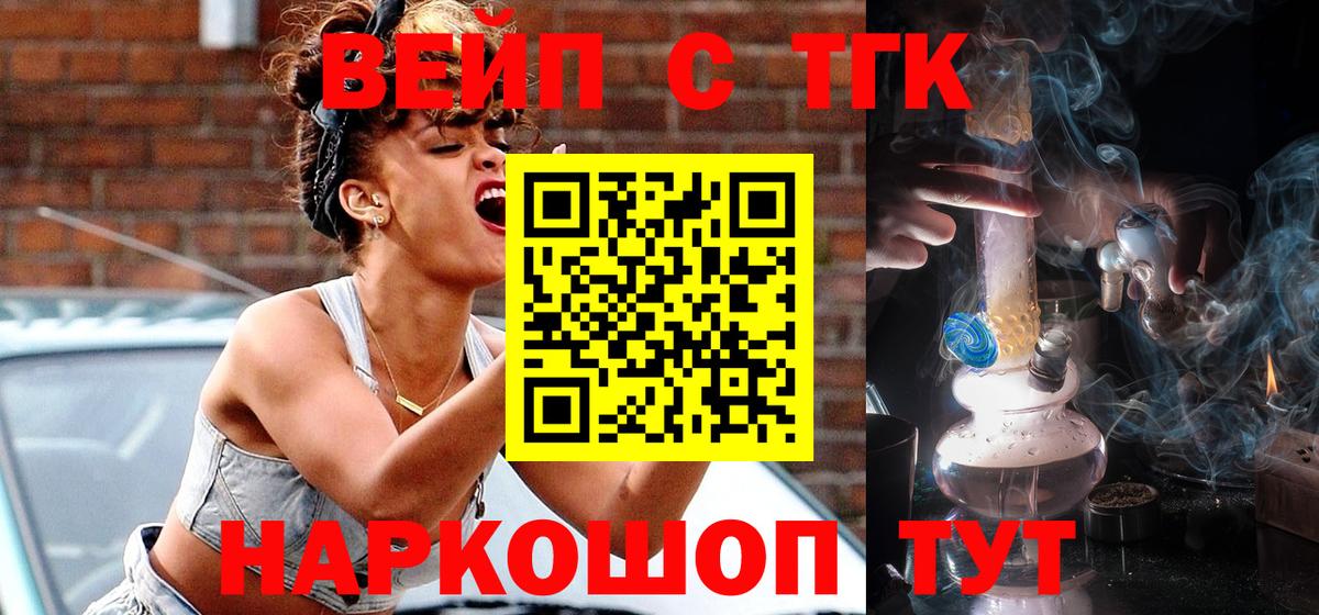 Дистиллят ТГК концентрат  MEGA онион  Вход с VPN  Балашов  ТГК Wax 