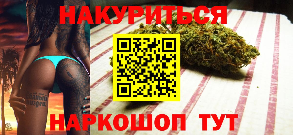 Бошки марихуана планчик  Конопля тримм  Шишки марихуана гибрид  Вход с VPN  Балашов 